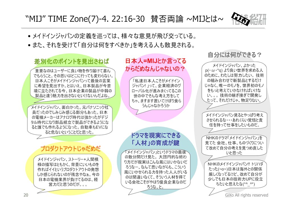 20130213_相棒総研_MIJ_第3話_PDF_21