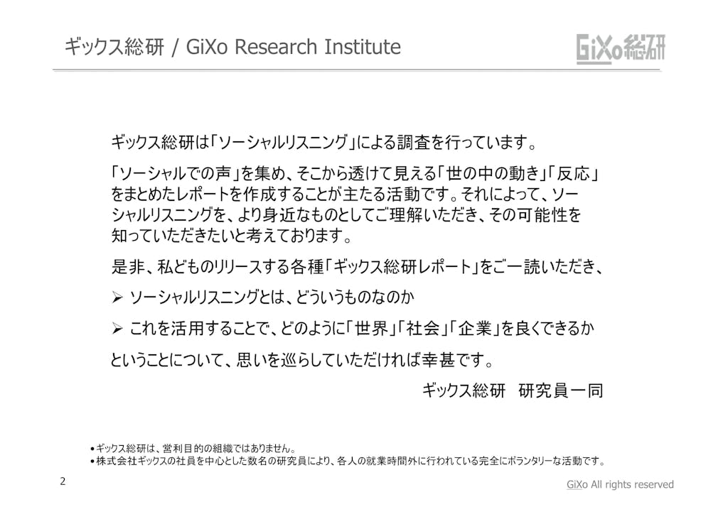 20130206_GRIレポート_#抱負2013_PDF_02