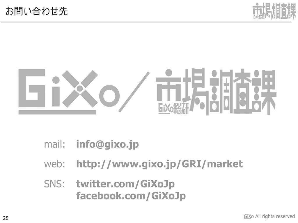 20130205_業界調査部_エナジードリンク_PDF_28