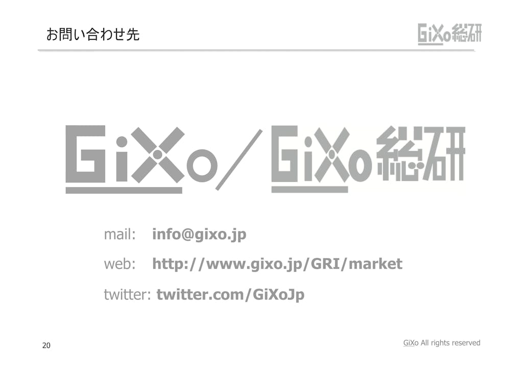 20121010_業界調査部_携帯キャリア_PDF_20