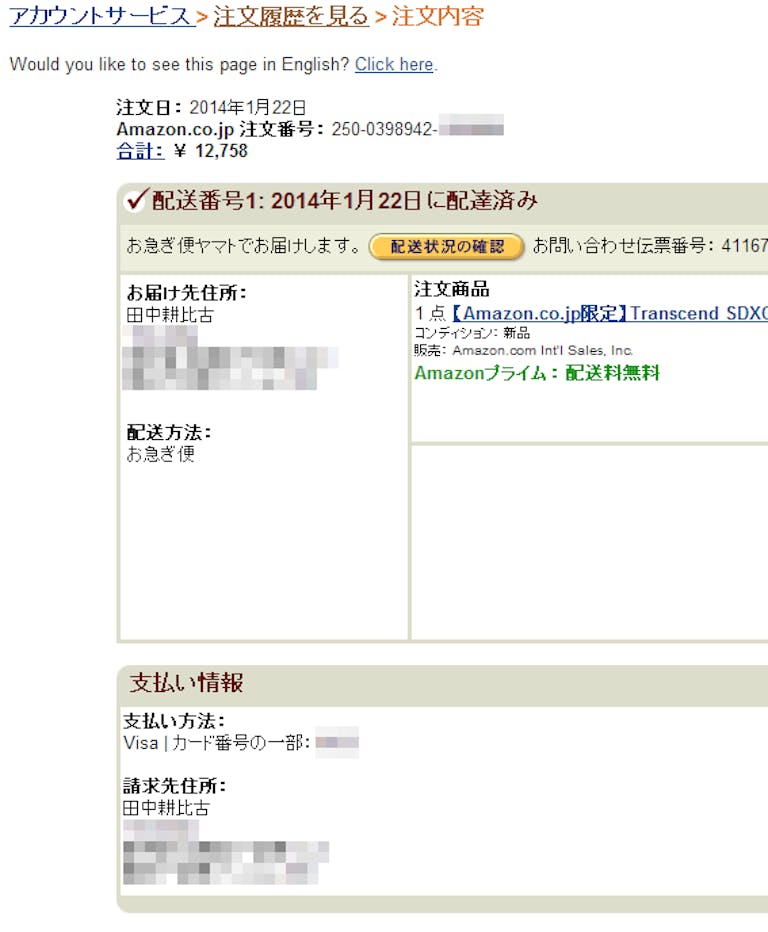 Amazonクレジットカードに入会してみた ニュースななめ斬り By ギックス Gixo Ltd Amazonクレジットカードに入会してみた ニュースななめ斬り By ギックス Gixo Ltd