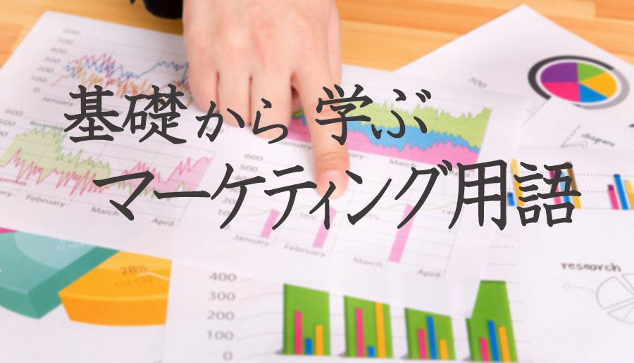 オムニチャネル マルチチャネルとは何が違うのか 基礎から学ぶマーケ用語 Gixo Ltd