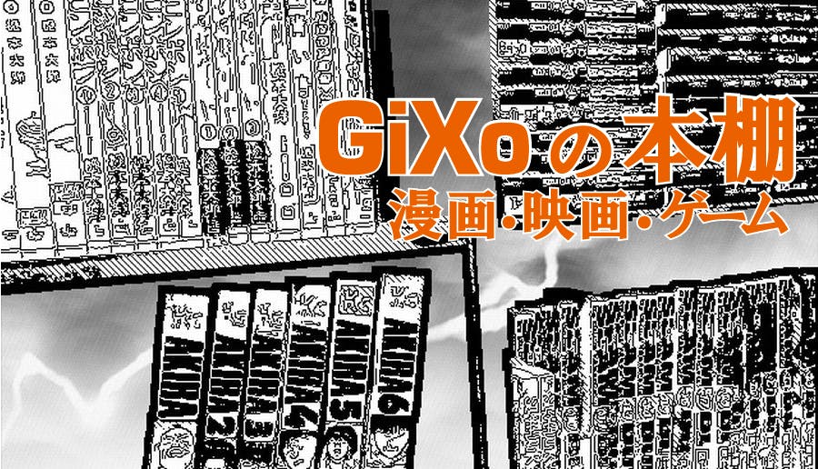ギックスの本棚 ドラゴンクエスト 第三章 武器屋トルネコ 実は ファミコン版キッザニアだったのではないか Gixo Ltd