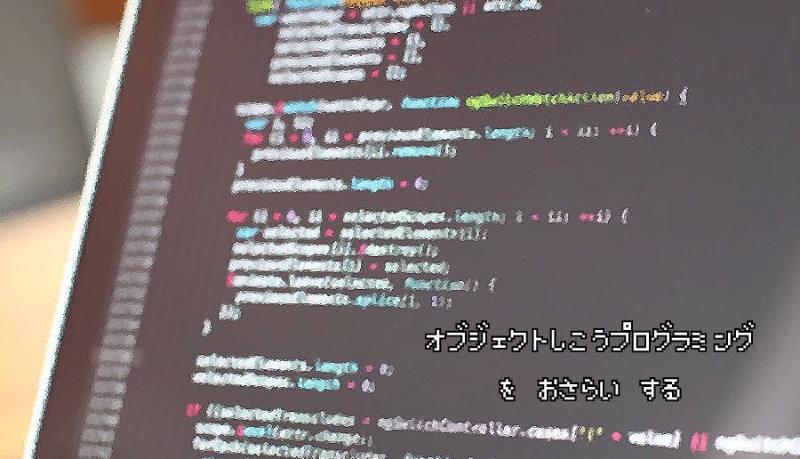 静的型付けと動的型付け Javaとjavascriptのjson処理を比較