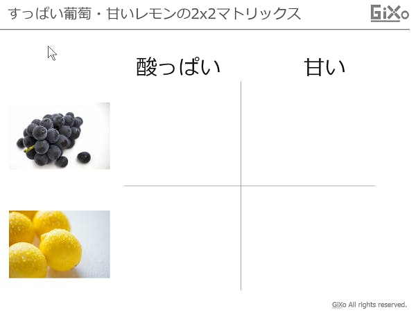 grape_and_lemon_01