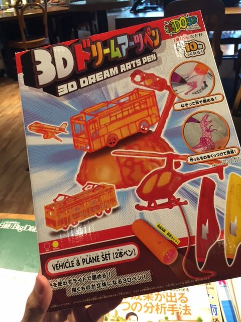 ギックスの本棚（番外編）／3Dドリームアーツペン：大人の方が本気に
