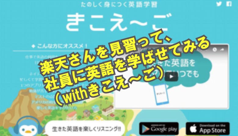 第2回 英語学習のコツ 英語はリズムと強弱だ きこえ ご を使ったギックス全社員の英語力向上プロジェクト Gixo Ltd 第2回 英語学習のコツ 英語はリズムと強弱だ きこえ ご を使ったギックス全社員の英語力向上プロジェクト Gixo Ltd