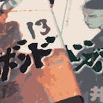 第二十戦 Vs 柳生兵庫助 第9巻より 達人は 達人を知る バガボンドを勝手に読み解く Gixo Ltd 第二十戦 Vs 柳生兵庫助 第9巻より 達人は 達人を知る バガボンドを勝手に読み解く Gixo Ltd
