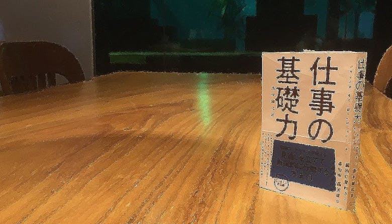 title_base_skill_for_working