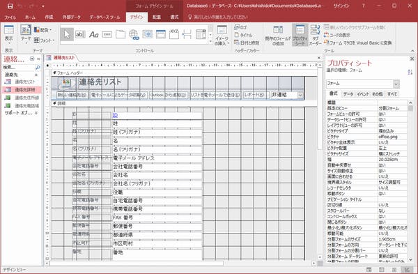 身近なデータベース Microsoft Access をマジメにエンジニアが使ってみた Gixo Ltd