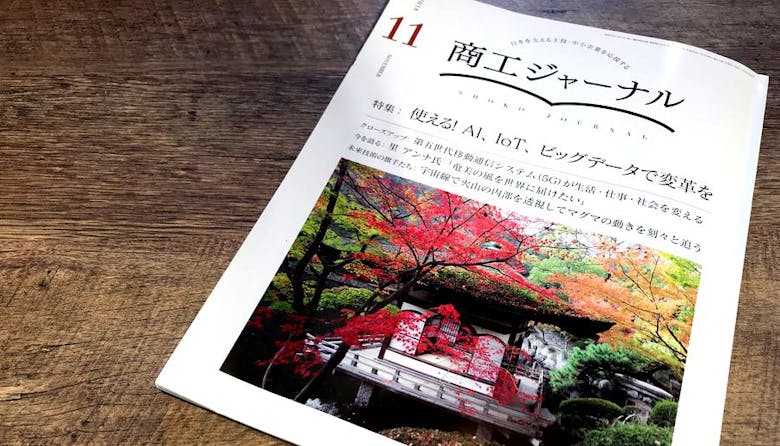 shoko_journal_201810