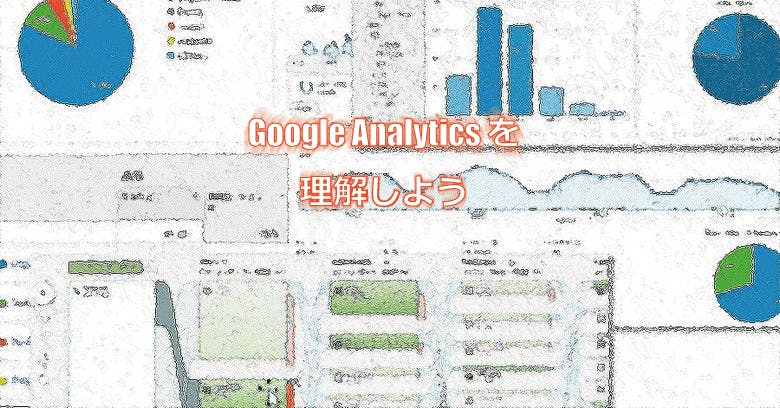 title_google_analytics