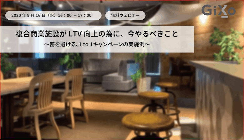 webiner_eyecatch