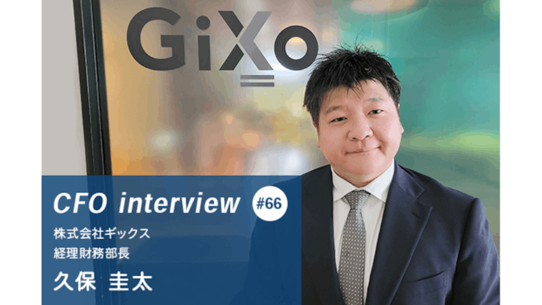 interview_kubo