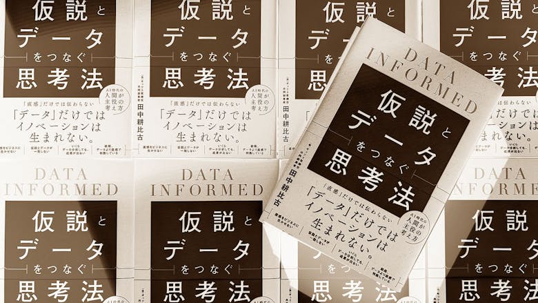 title_gixo_book_data_informed_3