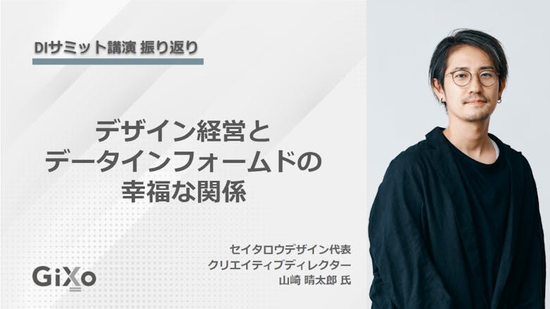 eyecatch_blog_seitarodesign