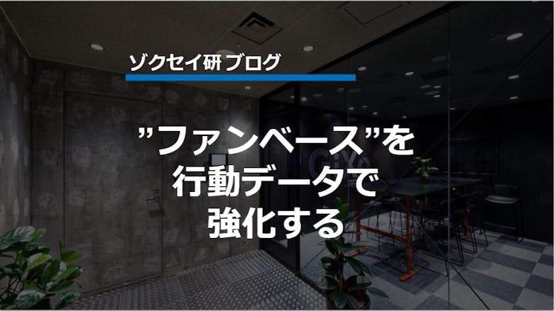 eyecatch_zokusei_blog_01