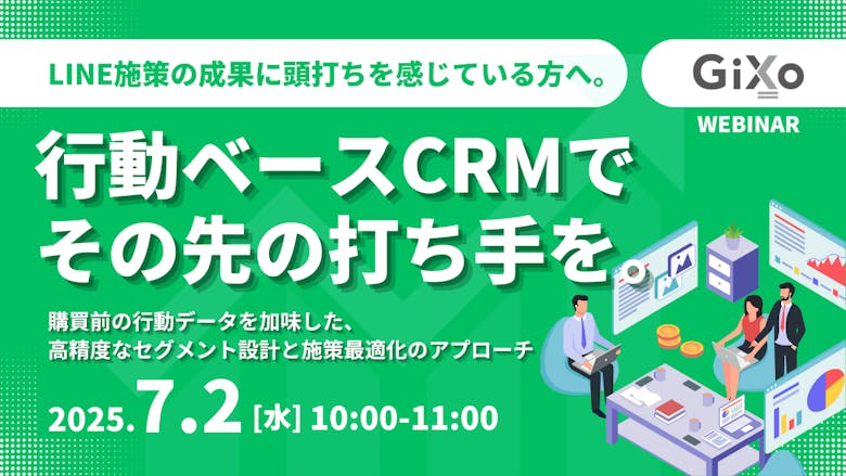 LINE施策の成果に頭打ちを感じている方へ。 バナー