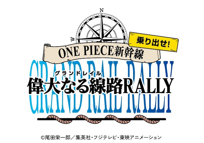 ONE PIECE新幹線_KV