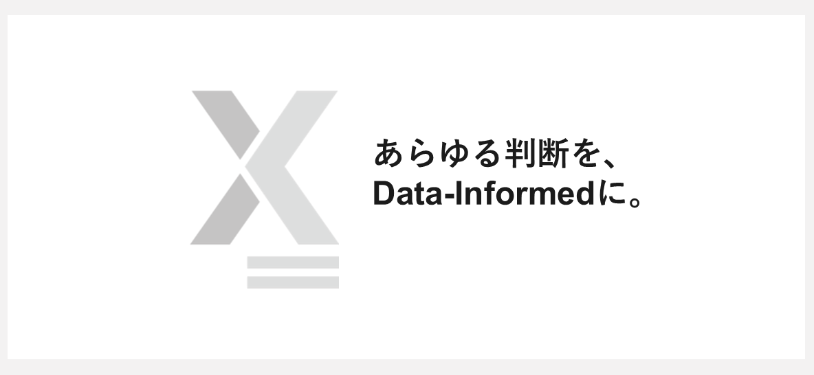 ギックスのパーパス「あらゆる判断を、Data-Informedに。」