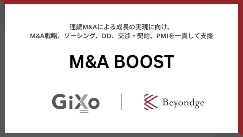 M&A BOOST_TOP
