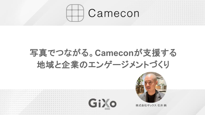 camecon_main