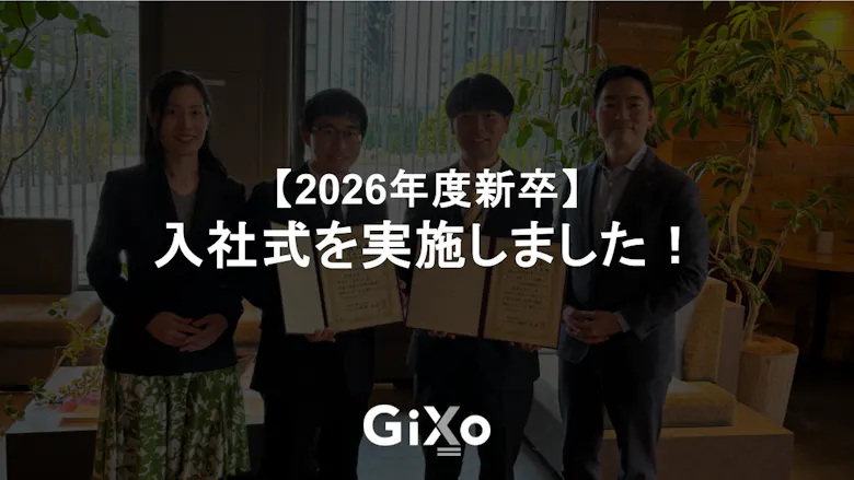 入社式レポートバナー