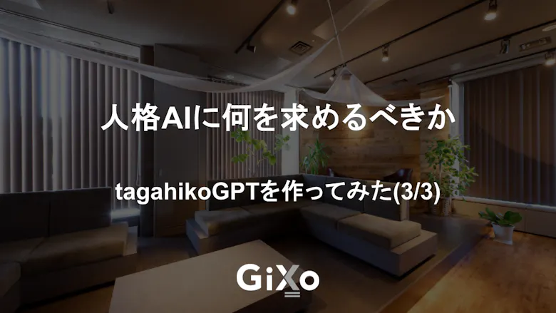 tagahikoGPT_3