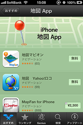 iOS 18のハイキングコース機能