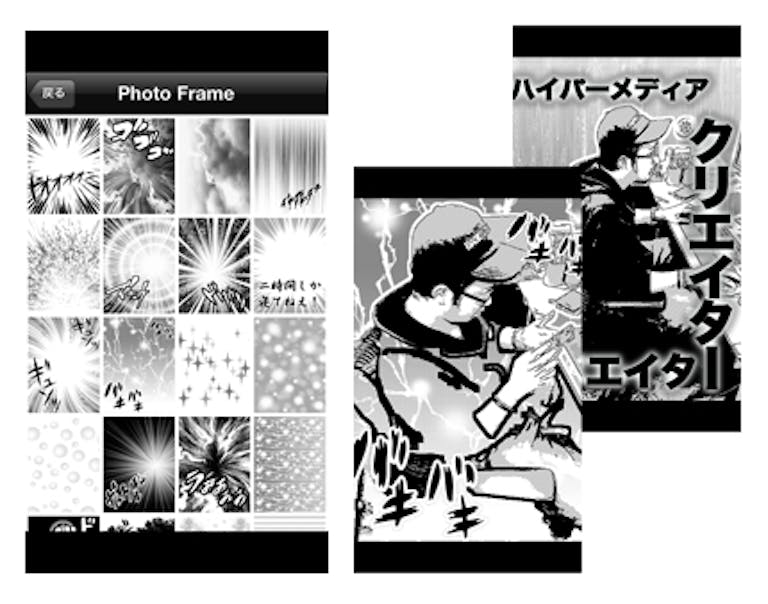 多彩なエフェクト