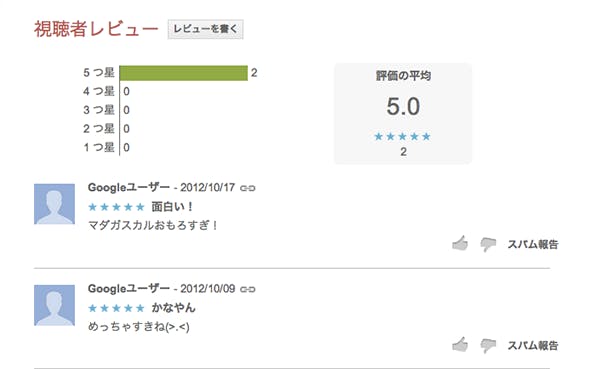 Google Playのレビューにgoogle アカウントが必須に Google Playのレビューにgoogle アカウントが必須に