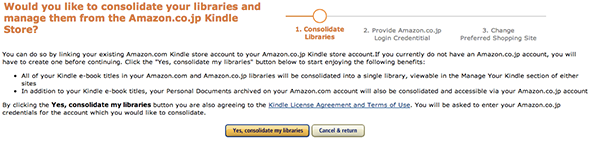 米amazonのkindleストアを使うために日米アカウントを結合してみた