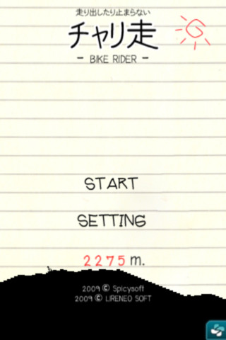 チャリ走1