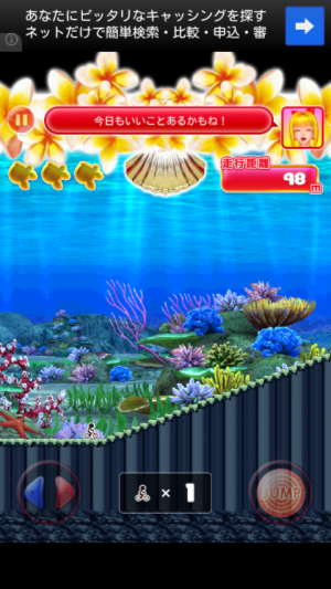 チャリ走海物語2