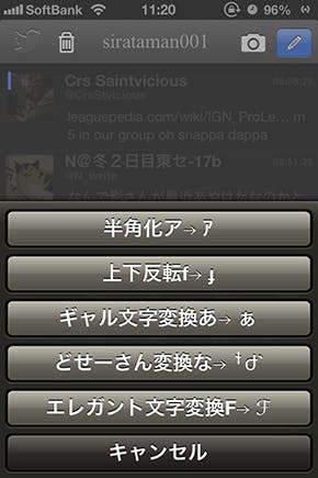 オススメしたいtwitterアプリ 夜狐八重奏 オススメしたいtwitterアプリ 夜狐八重奏