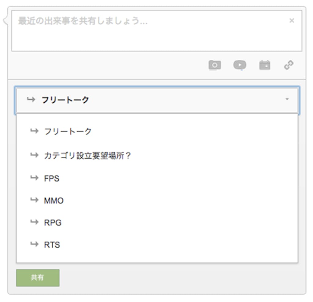 Google にコミュニティ機能が追加