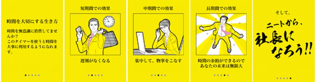 ライフタイマー イントロ画面 ライフタイマー イントロ画面