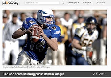 パブリック・ドメインの画像を検索できる7つのサイト!