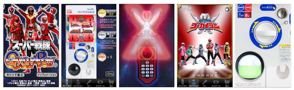 ガチャアプリに見る最強伝説 Hivelocity ハイベロシティ デジタルでビジネスを最適化