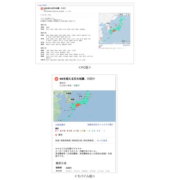 google_information_information3