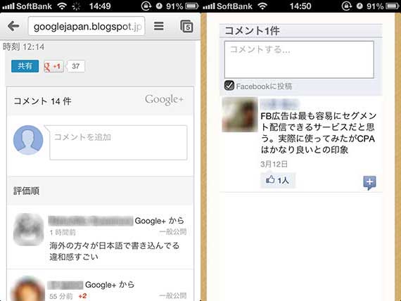 google_plus_comment4