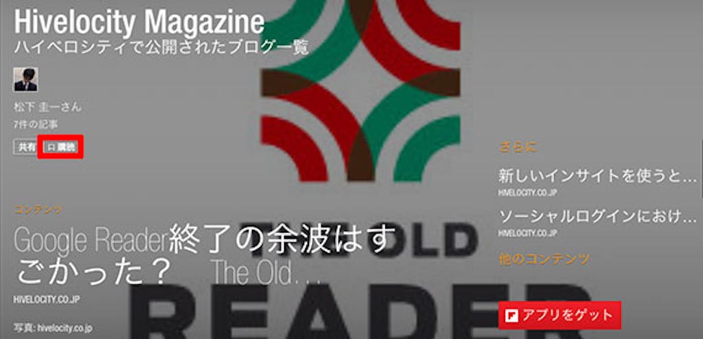 flipboard_magazine_web_2