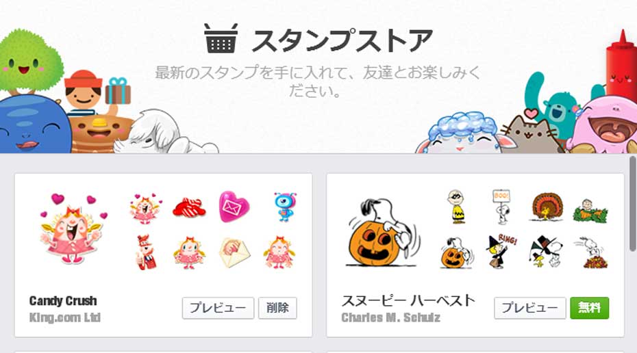 facebook messenger オファー ステッカー