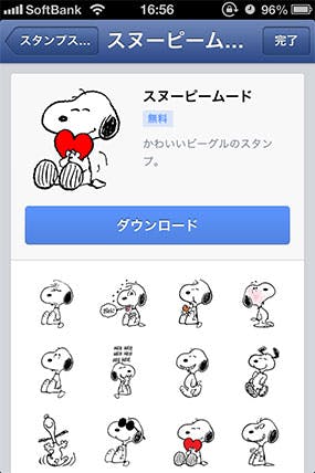 全部で37種類 Facebookメッセンジャーのスタンプ Facebook Sticker をまとめてみた 全部で37種類 Facebookメッセンジャーのスタンプ Facebook Sticker をまとめてみた