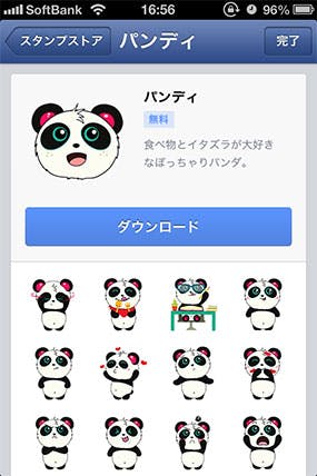 全部で37種類 Facebookメッセンジャーのスタンプ Facebook Sticker をまとめてみた 全部で37種類 Facebookメッセンジャーのスタンプ Facebook Sticker をまとめてみた