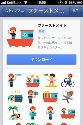 全部で37種類 Facebookメッセンジャーのスタンプ Facebook Sticker をまとめてみた 全部で37種類 Facebookメッセンジャーのスタンプ Facebook Sticker をまとめてみた