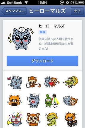 全部で37種類 Facebookメッセンジャーのスタンプ Facebook Sticker をまとめてみた