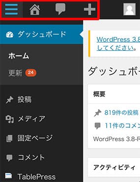 wordpress-3.8-mobile-mune