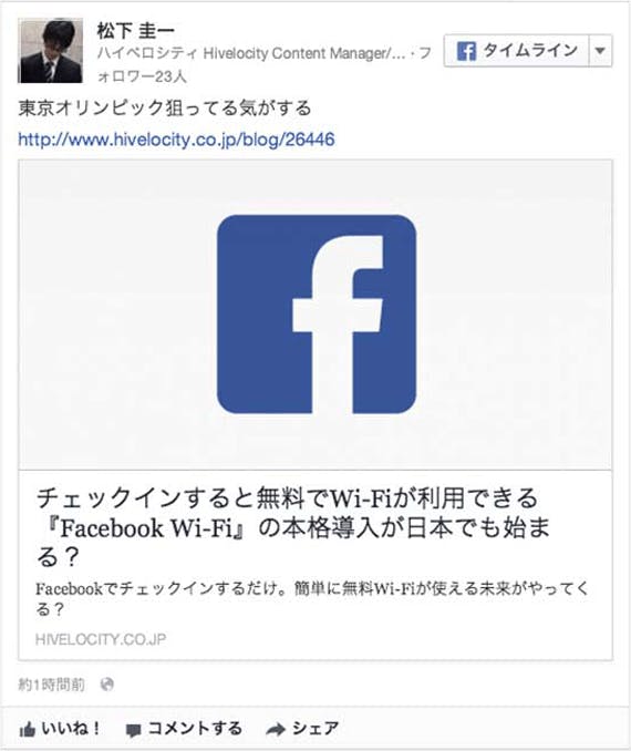 facebook-wifi