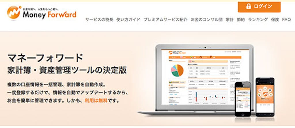 スマートフォンで家計簿をつけられる 注目の家計簿アプリをまとめてみた